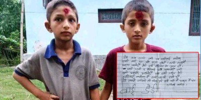 बाबुलाई चिठी लेखेर हराएका दुई बालक १६ घण्टापछि फेला