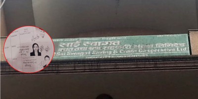 गृहमन्त्रीपत्नी निकिता पौडेल संलग्न सहकारीमा काठमाडौं महानगरको छापा