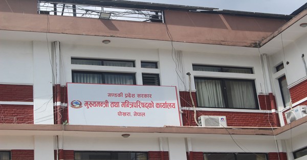 गण्डकीमा आज सार्वजनिक बिदा