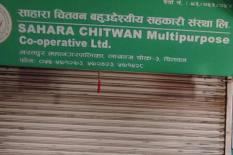 चितवनको साहारा सहकारीको बचत हिनामिना : जीबी राईसहित १७ जनाविरुद्ध मुद्दा दायर