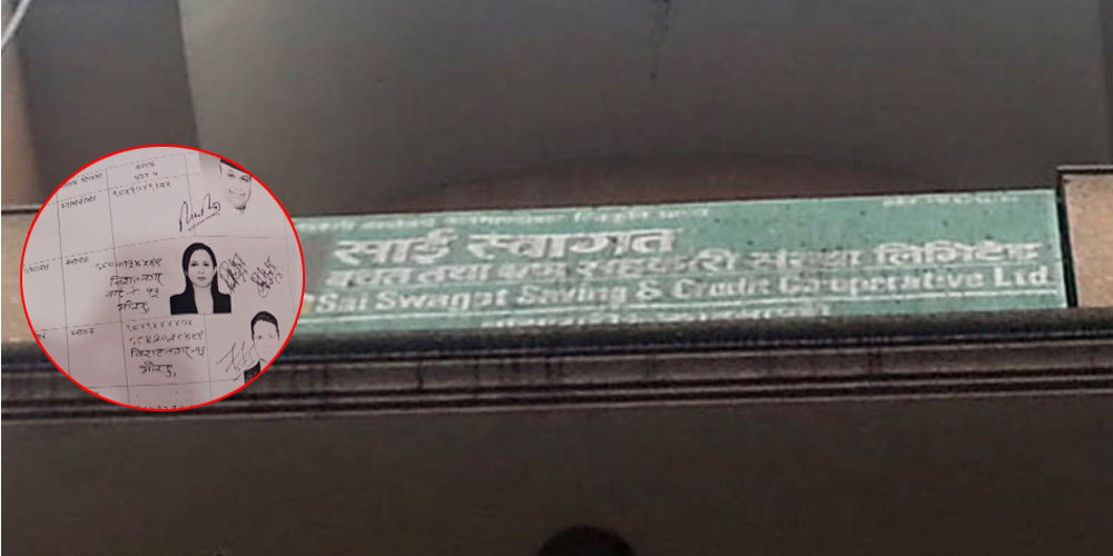 गृहमन्त्रीपत्नी निकिता पौडेल संलग्न सहकारीमा काठमाडौं महानगरको छापा